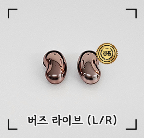 버즈라이브 왼쪽,오른쪽 브론즈 SM-R180 [정품]